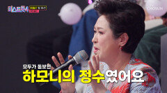 하모니의 정석 각기 다른 6가지 색깔이 모이면 생기는 일 TV CHOSUN 260129 방송