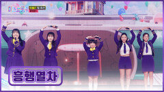 뿌뿌 티켓 발권 시작합니다 흥행열차의 도파민 폭발 메들리 TV CHOSUN 260129 방송