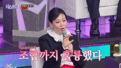 과탑들의 팀플 희망편 완성도 높은 무대를 선보인 흥행열차 TV CHOSUN 260129 방송