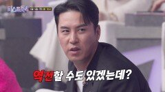 [미스트롯4] 팀의 운명을 걸고 기적을 노래하라_미스트롯4 8회 예고 TV CHOSUN 260205 방송