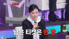 추가 합격자 발표 본선 4차전에 올라갈 마지막 티켓의 주인공은⁉ TV CHOSUN 260205 방송