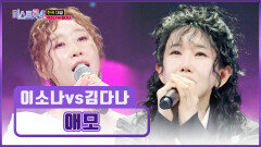 전성기 김수희가 둘 나나 자매 이소나&김다나 ‘애모’ TV CHOSUN 260212 방송