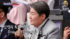 도대체 어떤 사랑을 했길래🥺 완성도 높은 무대에 쏟아지는 극찬 TV CHOSUN 260212 방송