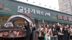 미스트롯4 인생 고기🥩 찾았다? 육즙 팡 터지는 한 입이면 끝 (feat. 담가화로구이 동탄센트럴파크점) | #유료광고포함