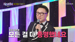 찬미에게 입덕하면 출구는 없습니다‍️ 완성형 매력을 보여준 찬미 TV CHOSUN 260305방송