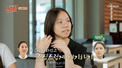 무조건 솔직한 게 좋을까?🤔 감초단의 열띤 토론 TV CHOSUN 250831 방송