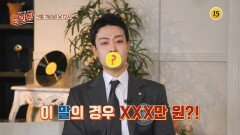 눈물 쏙 감동의 맛까지 선사하는 쌍화탕!_쌍화탕 2회 예고 TV CHOSUN 250907 방송