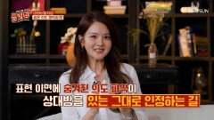 가까울수록 중요한 표현 방법 화합을 위한 대화 꿀팁은?🤔 TV CHOSUN 250907 방송