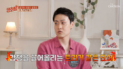 상처만 남은 대화 꿈을 말하는 순간 갈등 폭발한 엄마와 아들 TV CHOSUN 250914 방송