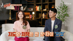 갈등은 NO 신뢰감을 형성하고 대화의 고수가 되는 비법 TV CHOSUN 250914 방송