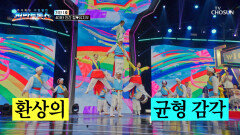 이게 된다고? 심장이 쫄깃해지는 인간 탑 쌓기 무동놀이 TV CHOSUN 251008 방송