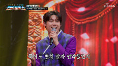 시선 집중 줄타기 밀당 만렙 재명이 ‘곡예사의 첫사랑’🥰 TV CHOSUN 251008 방송