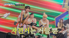 스트레스 저리 가! 제대로 흥 오르는 자전거 퍼포먼스 TV CHOSUN 251009 방송