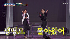 아찔한 매직 트롯 부르는 성훈아 아현이 다리🦵 ‘돌리도’ TV CHOSUN 251009 방송