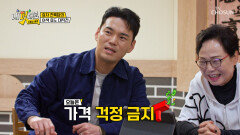 오늘은 록담이가 쏜다 반찬의 가짓수만큼 황홀한 효도의 맛 TV CHOSUN 251022 방송