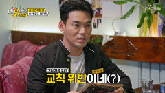 쉿🤫 걸리면 퇴학이야 다방에서 그때 그 시절로 돌아간 록담이네 TV CHOSUN 251022 방송