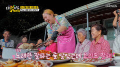 어르신들 취향 저격한 수빙수의 정성이 담긴 보양식 한 상 TV CHOSUN 251022 방송