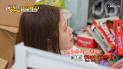 정리는 아현이가 할게 선반 조립은 누가 할래🤷‍️ 우당탕탕 아현이의 독립 연습 TV CHOSUN 251029 방송