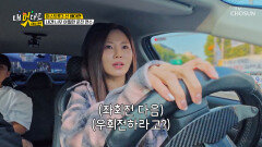 주유소 진입 ⭐난이도 상⭐ 어려운 길도 거침없이 직진하는 아현이 TV CHOSUN 251029 방송