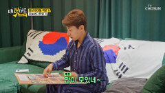 이제부터 아껴야 해🥺 짠윤기의 특별한 가계부 생활비 달력 TV CHOSUN 251029 방송