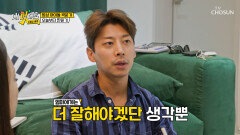 절약 정신 투철한 가족‍‍‍ 그럼에도 엄마를 위해 FLEX한 효자 윤기 TV CHOSUN 251029 방송