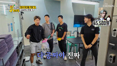 운동부터 샤워까지 야무진 윤기의 절약 풀코스 TV CHOSUN 251029 방송