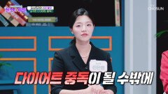 다이어트 중독으로 코르셋까지 꽉 조였던 씨씨 황후의 비극 TV CHOSUN 251014 방송