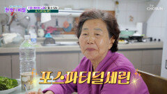 포스파티딜세린 혈관 속 나쁜 단백질 배출을 돕는 뇌 청소부🧹 TV CHOSUN 251104 방송
