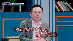 전신이 종합병원 마릴린 먼로의 건강을 무너뜨린 다이어트 강박🤯 TV CHOSUN 251111 방송