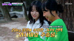 와사비잎 추출물 몸속 대사 공장 스위치를 켜고 건강한 다이어트 TV CHOSUN 251111 방송