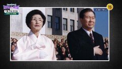 이희호 여사, 민주화와 맞바꾼 질병은?_한 컷의 비밀 11회 예고 TV CHOSUN 251125 방송