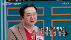 세 아이 육아와 남편의 옥바라지로 지친 이희호 여사에게 찾아온 관절염 TV CHOSUN 251125 방송