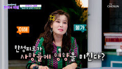 한국 전쟁 이후 눈부신 성장 하지만 사망률은 그대로⁉ TV CHOSUN 251202 방송