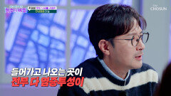 만성 염증이 루이 14세를 사망까지 이르게 했다고⁉ TV CHOSUN 251209 방송