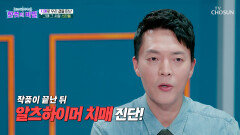 사실적인 치매 연기를 한 뒤 치매로 세상을 떠난 스타 故 윤정희 TV CHOSUN 251230 방송