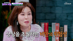 노년을 위협하는 비만 원인은 서구화된 밀가루 식습관 TV CHOSUN 260113 방송