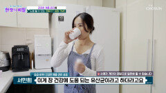 🤍BNR17🤍 극단적 다이어트 장 건강 사수와 요요 없는 체중 관리의 비결 TV CHOSUN 260113 방송