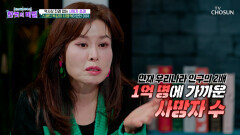 20세기의 팬데믹 스페인 독감이 유난히 치명적이었던 이유 TV CHOSUN 260120 방송