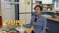 알부민 면역력 올리고⬆ 매일매일 활력 넘치는 삶 TV CHOSUN 260120 방송