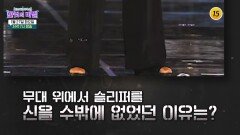 가수 한명숙, 고된 삶이 부른 질병의 정체는?_한 컷의 비밀 19회 예고 TV CHOSUN 260127 방송