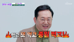 쉴 새 없이 먹는 현대의 명절 풍경 범인은 냉장고⁉ TV CHOSUN 260217 방송