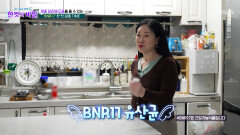 🤍BNR17🤍 폭식과 요요는 이제 그만‍️ 식욕 조절하고 건강한 다이어트 TV CHOSUN 260217 방송