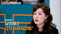 경추 디스크로 요양하던 故 현철에게 어느 날 갑자기 찾아온 인지장애 TV CHOSUN 260224 방송