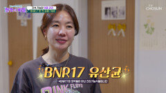 BNR17 스트레스 장내 환경 개선을 돕는 건강한 다이어트의 첫걸음 TV CHOSUN 260303 방송