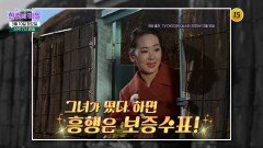 화려한 삶을 뒤로한 채, 고통 속에 잠든 배우 김지미_한 컷의 비밀 25회 예고 TV CHOSUN 260310 방송