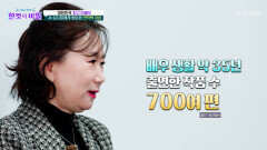 출연 작품만 700여 편 결국 故 김지미에게 찾아온 대상포진 TV CHOSUN 260310 방송