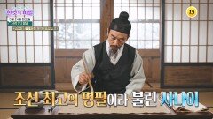 천재 서예가 추사 김정희도 피해 갈 수 없던 고통의 비밀은?_한 컷의 비밀 26회 예고 TV CHOSUN 260324 방송
