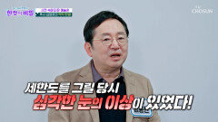 조선시대 최고 명필가 추사 김정희에게 갑작스레 찾아온 시력 저하 TV CHOSUN 260324 방송