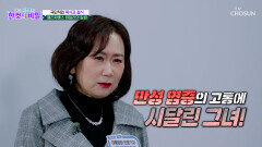 악순환의 굴레∞ 비만으로 만성 염증까지 온 세계적 스타 엘리자베스 테일러 TV CHOSUN 260331 방송