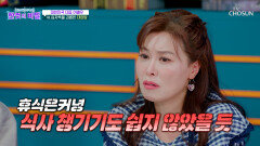 천상 여배우 故 김자옥의 삶을 뒤흔든 대장암 원인은 불규칙한 식습관 TV CHOSUN 260407 방송